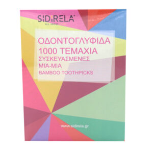 Sidirela Οδοντογλυφίδες Bamboo Συσκευασμένες Μία Μία 1000τεμ