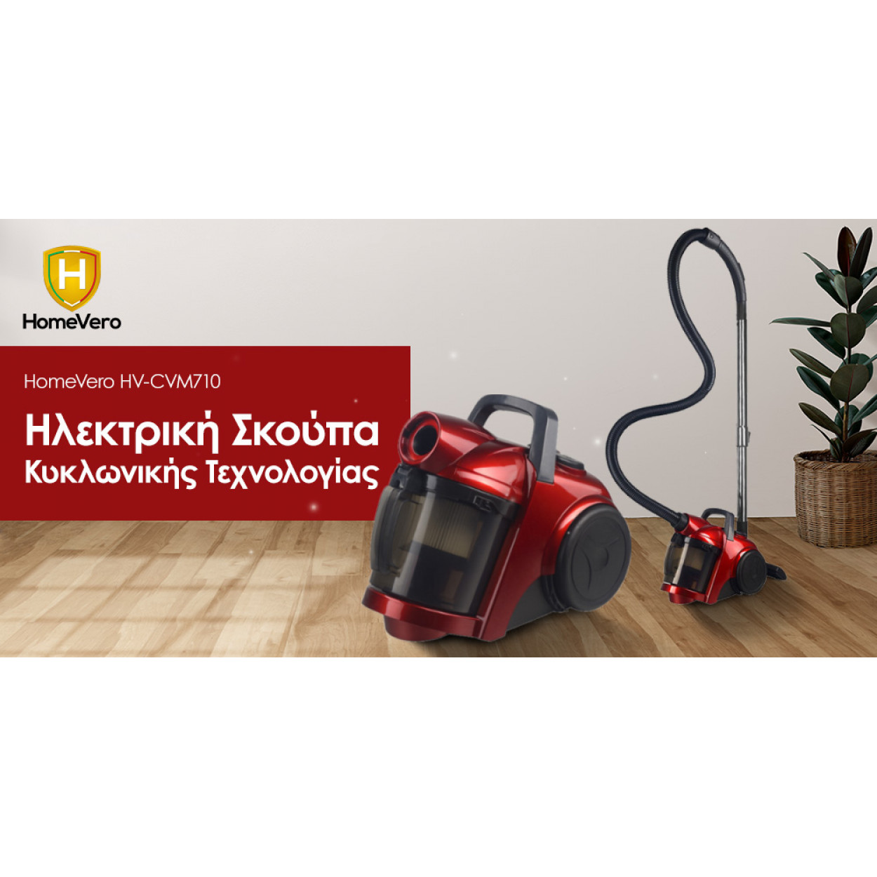 HomeVero Vacuum Cleaner with Metallic Tube HV-CVM710 - Image 4