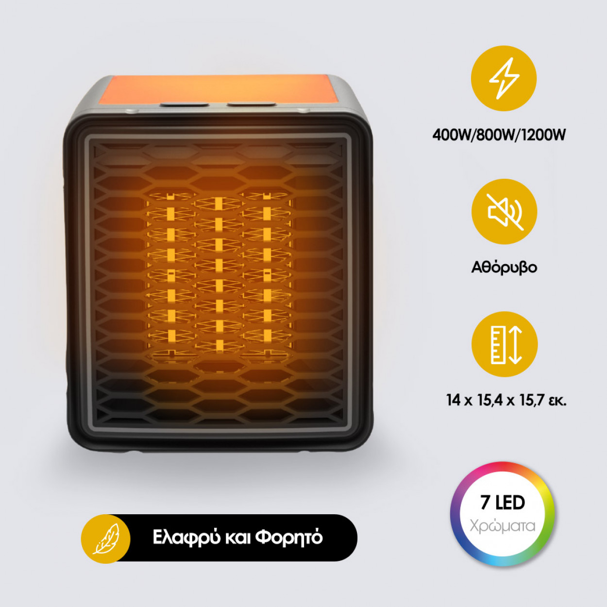 HomeVero Φορητό Αερόθερμο με Φωτισμό 1200W HV-H1200 - Image 3