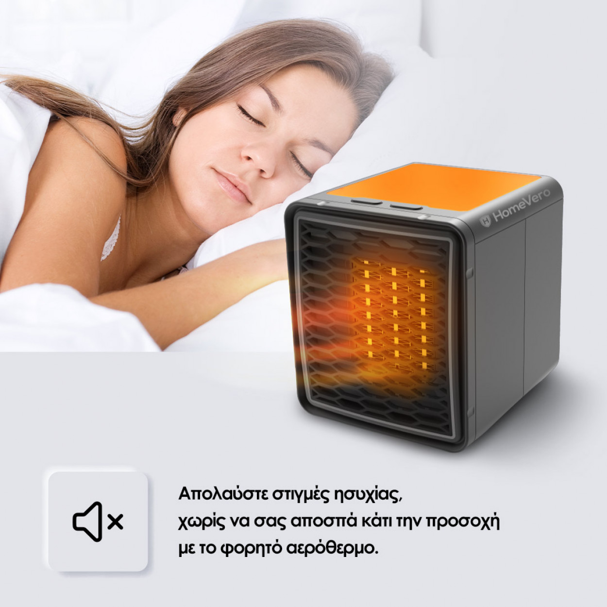 HomeVero Φορητό Αερόθερμο με Φωτισμό 1200W HV-H1200 - Image 4
