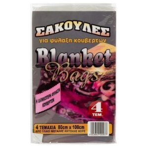 Σακούλες Κουβέρτας 4 τεμ.
