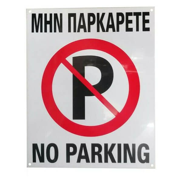Alu Παρκαρέτε 20x25