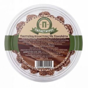 Παπασταύρου Παστελομπουκιτσες 180gr. Σουσάμι Με Σοκολάτα