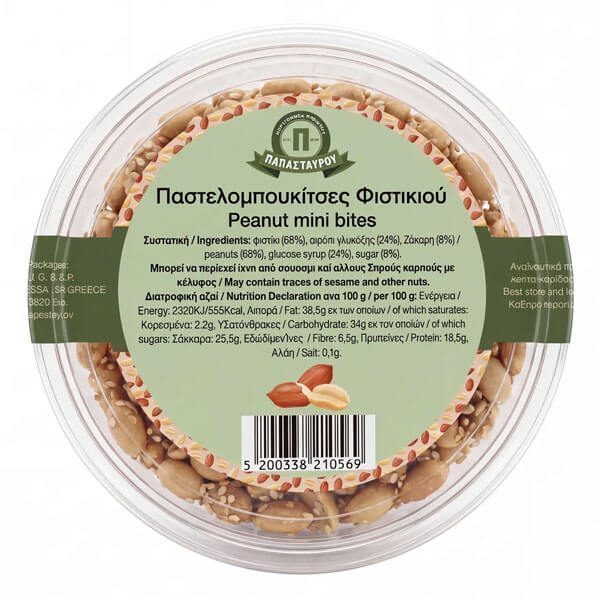 Παπασταύρου Παστελομπουκιτσες Φυστίκι - 180gr