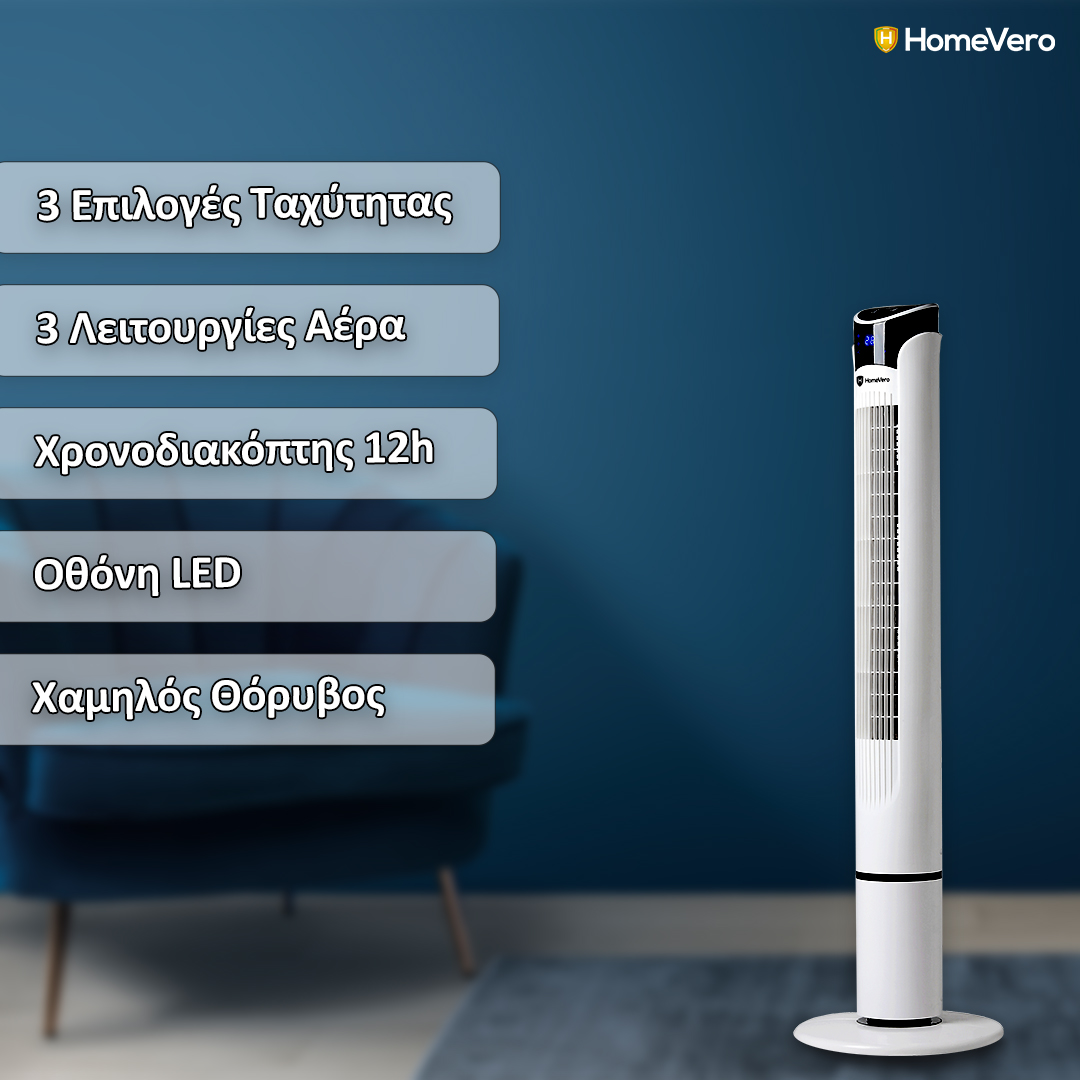 HomeVero Tower Fan with RC HV-DTF45W - Image 2