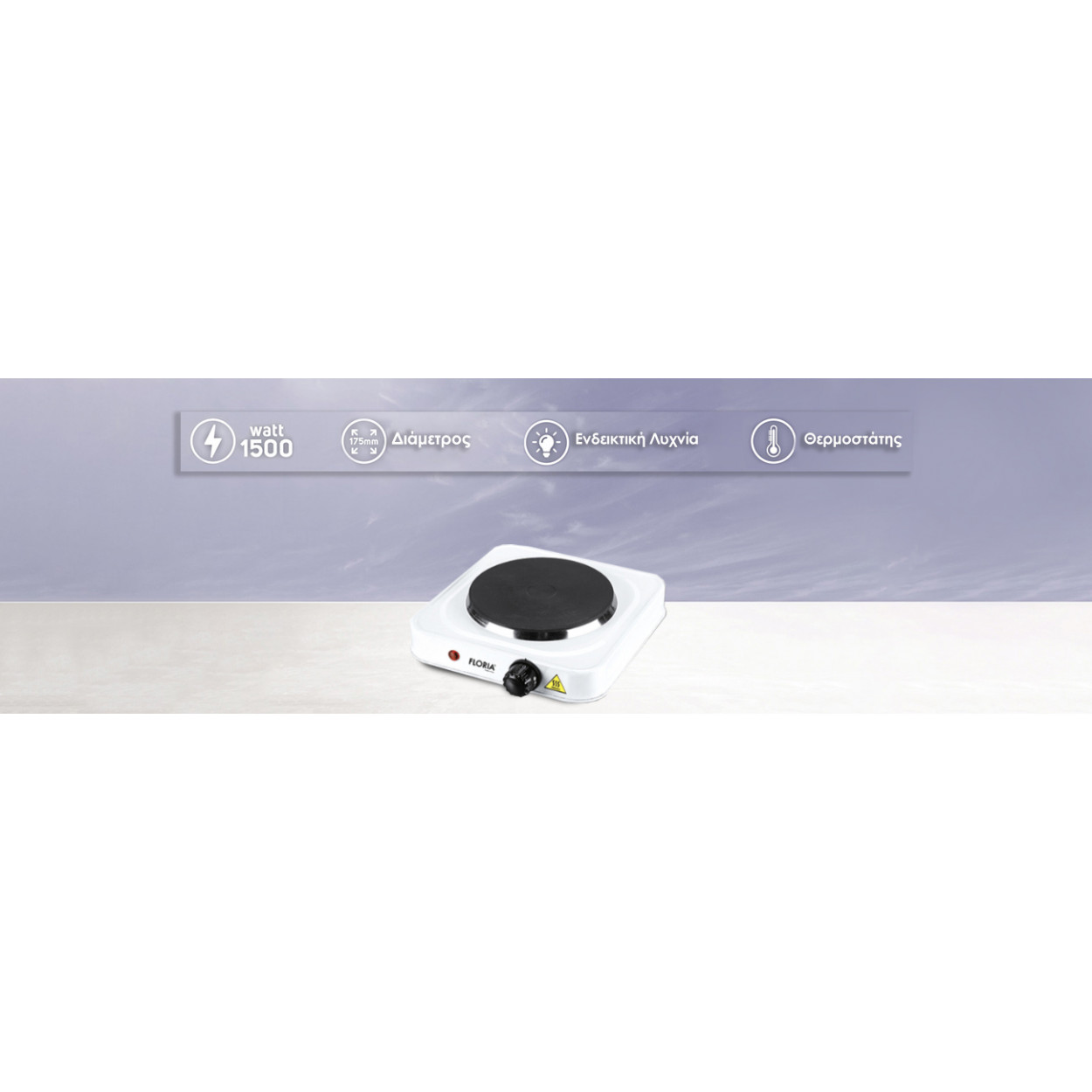 Single Hotplate (White) 17.5cm ZLN2829 - Image 4