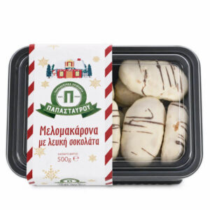 Παπασταυρου Μελομακαρονα Με Λευκη Σοκολατα 500GR.